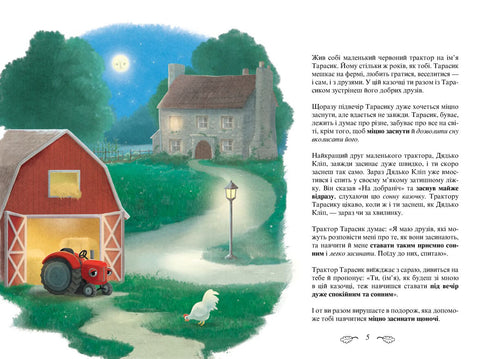 Il trattore che voleva addormentarsi